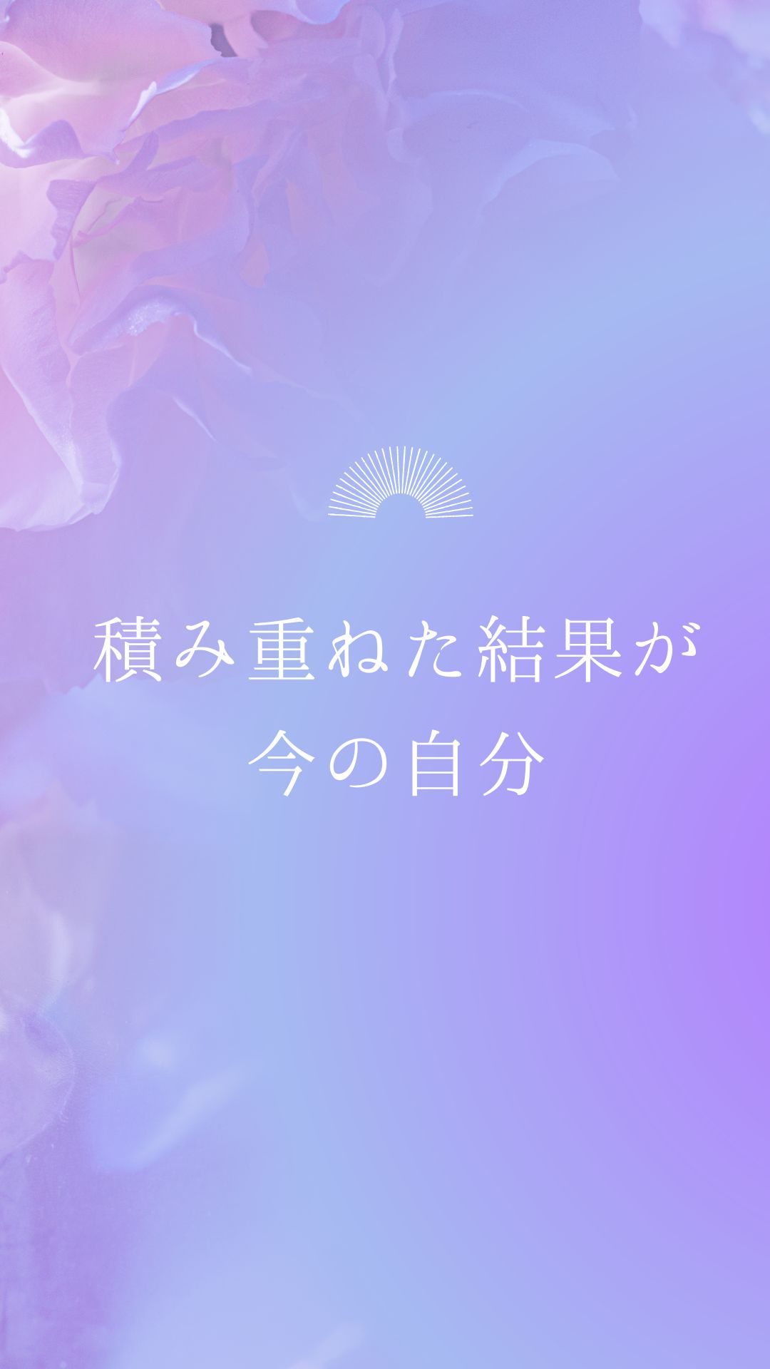 ダイエット 短い 名言 待ち受け