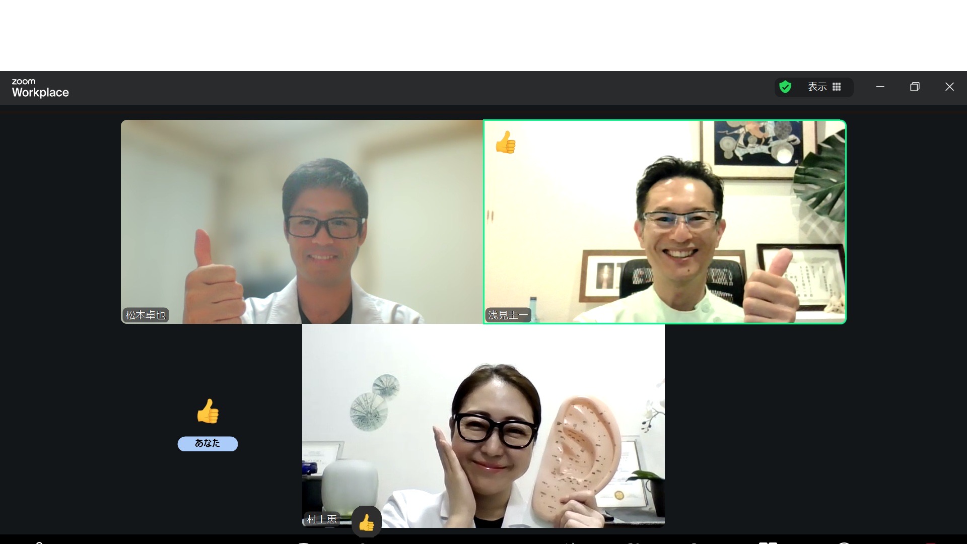 京都　耳つぼ　資格