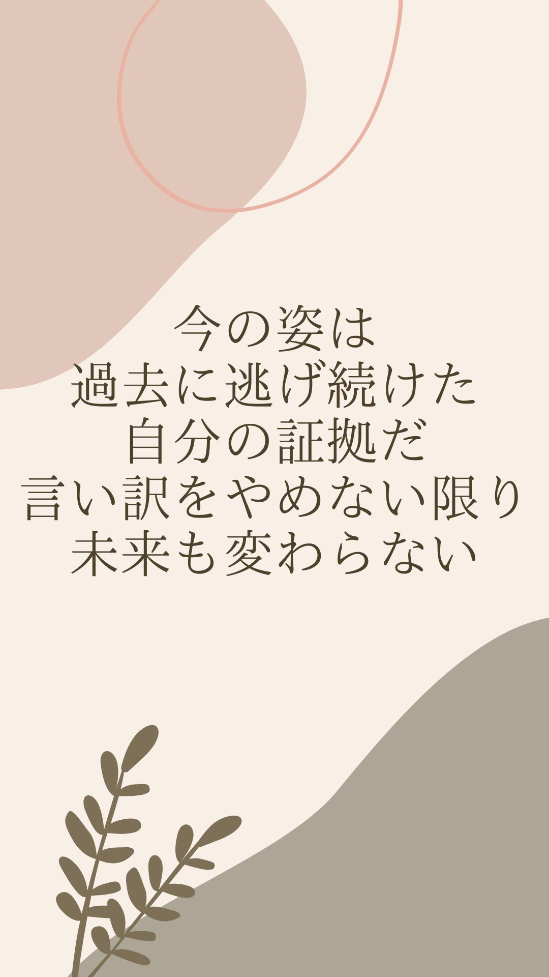ダイエット 厳しい 名言 待ち受け