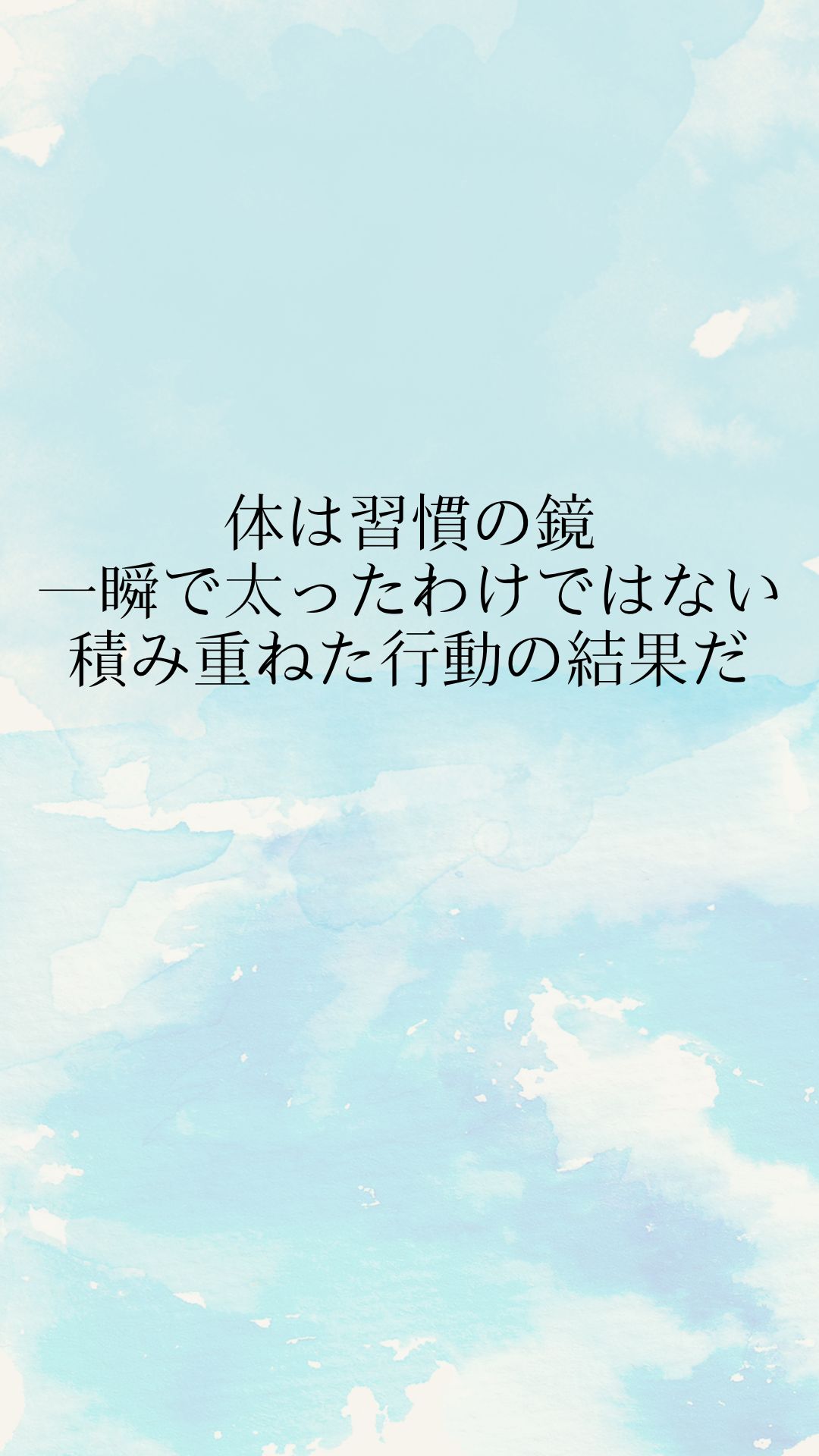 ダイエット 厳しい 名言 待ち受け