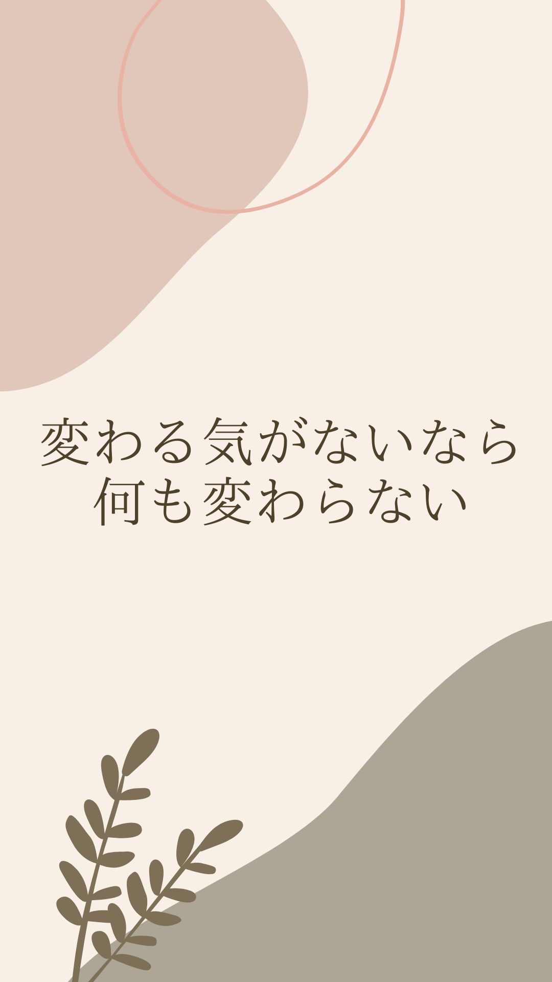 ダイエット 短い 名言 待ち受け