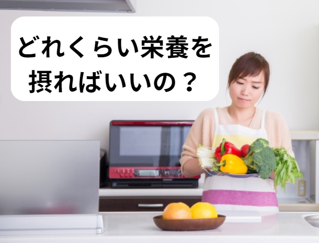 食事　痩せない